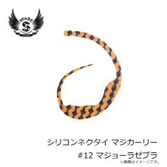 土肥富（マルト）　DK-10 黒馬 9号 ブロンズ