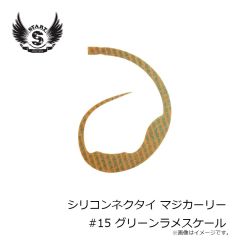 土肥富（マルト）　DK-10 黒馬 9号 ブロンズ