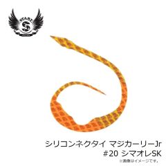 スタート　シリコンネクタイ マジカーリーJr #07 ブラックゴールドスケール