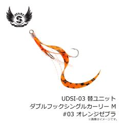 ジャングルジム 　J408 エッジロッカー #2/0