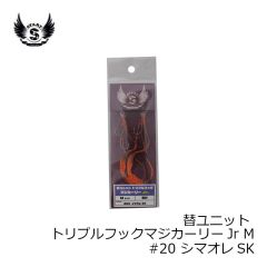 ダイワ　エメラルダス ストイスト ST 74MMH-SMT　2024年3月発売予定