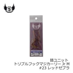 ダイワ　エメラルダス ストイスト ST 74MMH-SMT　2024年3月発売予定