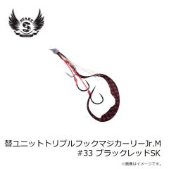 スタート　替ユニットトリプルフックマジカーリーJr.M #33 ブラックレッドSK