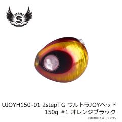 スタート　UJOYH150-01 2stepTG ウルトラJOYヘッド 150g #1 オレンジブラック