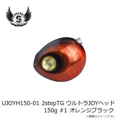スタート　UJOYH150-01 2stepTG ウルトラJOYヘッド 150g #1 オレンジブラック