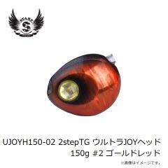 スタート　UJOYH120-05 2stepTG ウルトラJOYヘッド 120g #5 蛍光オレピンG