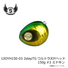 スタート　UJOYH120-05 2stepTG ウルトラJOYヘッド 120g #5 蛍光オレピンG