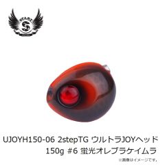 スタート　UJOYH150-04 2stepTG ウルトラJOYヘッド 150g #4 蛍光オレッド