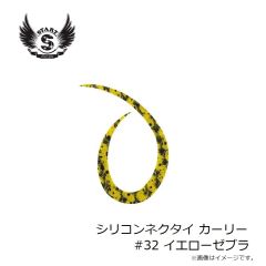スタート　替ユニットトリプルフックマジカーリーJr.M #35 ムラつぶゼブラ