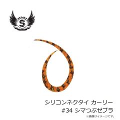 スタート　替ユニットトリプルフックマジカーリーJr.M #35 ムラつぶゼブラ