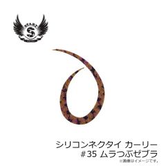 スタート　替ユニットトリプルフックマジカーリーJr.M #35 ムラつぶゼブラ