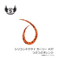 スタート　替ユニットトリプルフックマジカーリーJr.M #35 ムラつぶゼブラ
