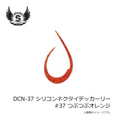 スタート　DCN-37 シリコンネクタイデッカーリー #37 つぶつぶオレンジ
