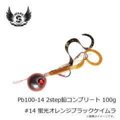 スタート　Pb100-05 2step鉛コンプリート 100g #05 ゴールドレッド