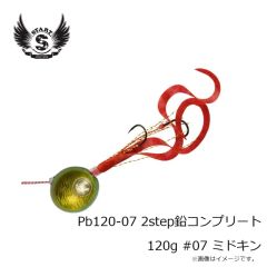 スタート　Pb100-05 2step鉛コンプリート 100g #05 ゴールドレッド