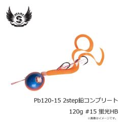 スタート　Pb100-05 2step鉛コンプリート 100g #05 ゴールドレッド
