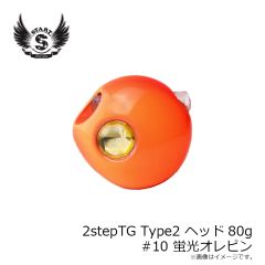 スタート　Pb150-14 2step鉛コンプリート 150g #14 蛍光オレンジブラックケイムラ