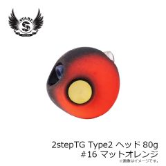 スタート　Pb150-14 2step鉛コンプリート 150g #14 蛍光オレンジブラックケイムラ
