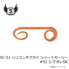 スタート　2stepTG Type2 ヘッド60g #09 蛍光オレンジレッド