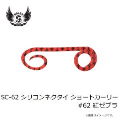 スタート　2stepTG Type2 ヘッド60g #09 蛍光オレンジレッド