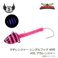 スタート　タチレンジャー シングルフック 40号 #01 アカレンジャー