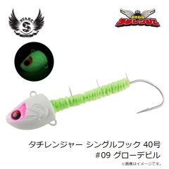 スタート　タチレンジャー シングルフック 40号 #09 グローデビル