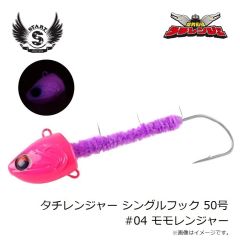 スタート　タチレンジャー シングルフック 50号 #04 モモレンジャー
