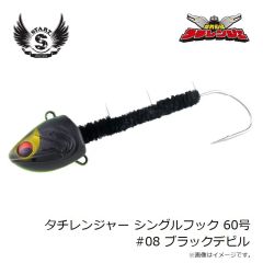 スタート　タチレンジャー シングルフック 60号 #08ブラックデビル
