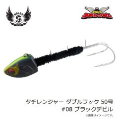 スタート　タチレンジャー ダブルフック 50号 #08 ブラックデビル