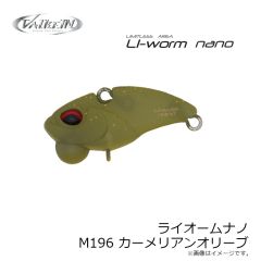 ヴァルケイン　ライオームナノ M196 カーメリアンオリーブ