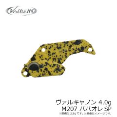 ヴァルケイン　ヴァルキャノン 4.0g M207 パパオレSP