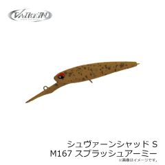 ヴァルケイン　シュヴァーンシャッド S M167 スプラッシュアーミー