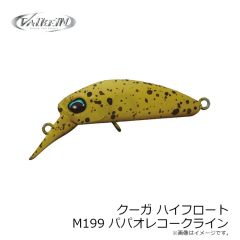 クーガ ハイフロート M199 パパオレコークライン