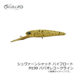 ヴァルケイン　シュヴァーンシャッド ハイフロート M199 パパオレコークライン
