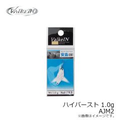 ヴァルケイン　ハイバースト 1.0g AJM1