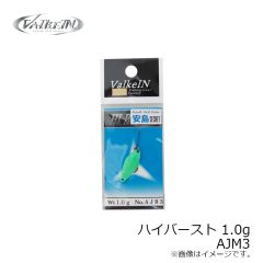 ヴァルケイン　ハイバースト 1.0g AJM1