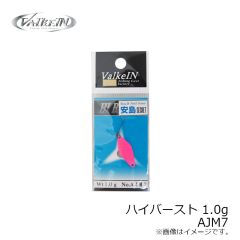 ヴァルケイン　ハイバースト 1.0g AJM1