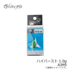 ヴァルケイン　ハイバースト 1.0g AJM1
