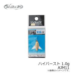 ヴァルケイン　ハイバースト 1.0g AJM1