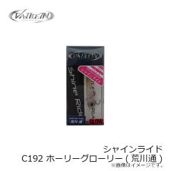 ヴァルケイン　シャインライド C192 ホーリーグローリー(荒川通)