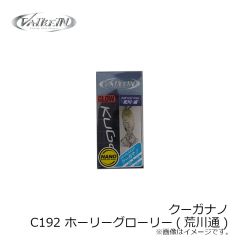 ヴァルケイン　ハイドラム F M199 パパオレコークライン