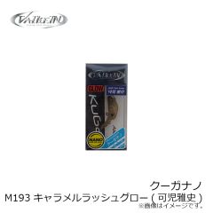 ヴァルケイン　ハイドラム F M199 パパオレコークライン