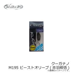ヴァルケイン　ハイドラム F M199 パパオレコークライン