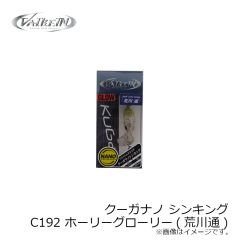 ヴァルケイン　ハイドラム F M199 パパオレコークライン