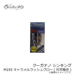 ヴァルケイン　ハイドラム F M199 パパオレコークライン