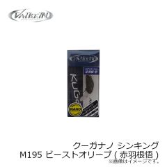 ヴァルケイン　ハイドラム F M199 パパオレコークライン