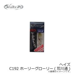 ヴァルケイン　ハイドラム F M199 パパオレコークライン