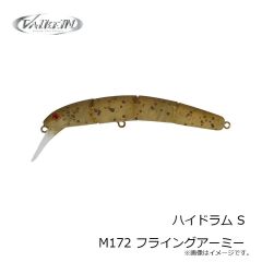 ヴァルケイン　ハイドラム S M172 フライングアーミー