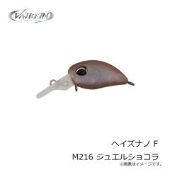 ヴァルケイン　ヘイズナノ F M216 ジュエルショコラ