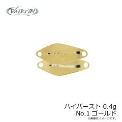 ヴァルケイン　ハイバースト 0.4g No.1 ゴールド